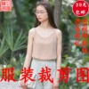 素-女夏v领上衣无袖打底小衫服装11裁剪图diy雪纺吊带衫纸样板