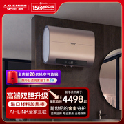 ao史密斯金圭内胆电热水器，纤薄双胆速热智能家用60l80l升e60hgdwi