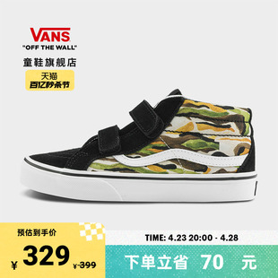 节Vans范斯童鞋 SK8-Mid Reissue V迷彩中大童板鞋