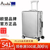 Aowbs欧盟品牌铝镁合金拉杆箱万向轮行李箱旅行箱商务登机箱