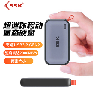 ssk飚王SD500PRO 2TB移动固态硬盘便携PSSD外接大容量高速2000M