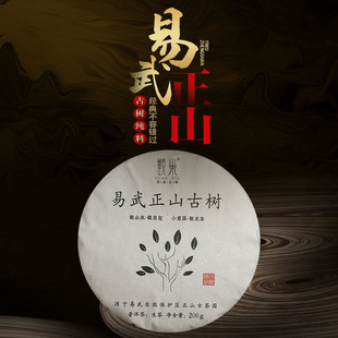 云南七子饼普洱茶生茶易武正山古树茶普洱生茶野生茶生普洱茶特级