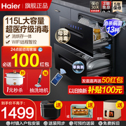 海尔eb03u1碗筷消毒柜家用小型嵌入式大容量，厨房消毒碗柜烘干一体