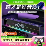 索爱sh18电脑音响台式家用ktv蓝牙小音箱，游戏桌面笔记本电竞游戏
