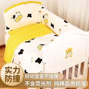 小床围边棉婴儿床品床围ins风套装围栏软包可拆洗四件套护栏防撞
