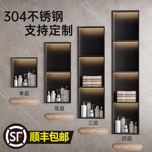 304不锈钢壁龛浴室嵌入式卫生间成品置物架定制电视柜金属隔板柜
