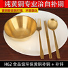 铜碗铜餐具白癜疯克星铜碗铜勺铜筷子纯铜，纯手工铜勺子铜杯三件套