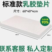 2cm泰国天然乳胶枕头加高垫片通用低枕头加厚垫子可调整薄枕