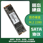 高速m.2ngff2280ssd64g128g256g笔记本固态，硬盘闪sata协议