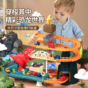 男孩恐龙滑行轨道车玩具带电梯，可升降循环儿童大型停车场玩具宝宝