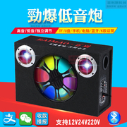 10寸车载低音炮12V24v货车220V汽车音响家用插卡手机蓝牙彩灯音箱