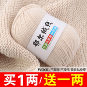 羊毛羊绒线纯手工编织毛衣，围巾diy中粗宝宝婴儿童，专用毛线团(毛线团)