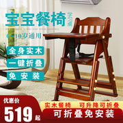 梵若曼宝宝餐椅儿童餐桌椅实木多功能，可调节便携带折叠吃饭座椅凳
