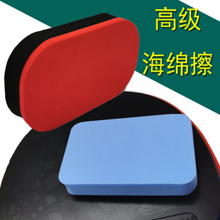 程铭 专业乒乓球拍海绵擦刷子胶皮专用清洗棉水洗高级海绵擦盒装
