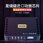 mucik专车专用dsp数字，汽车功放31段eq6路功放无损安装