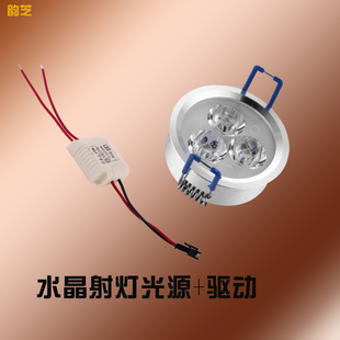 水晶射灯欧式筒灯光源灯泡配件，变压器火牛led灯芯，射灯泡孔灯芯子