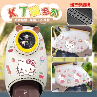 卡通可爱Hello kitty猫摩托电动车贴纸划痕遮挡头盔装饰防水贴画