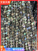 天然澳洲鲍鱼贝6mm贝壳，切割四叶草手链，半成品隔珠diy耳饰品材料