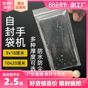 加厚透明防水防尘密封保护套一次性手机自封口塑料可触屏密封袋子