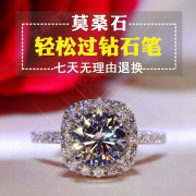 莫桑女纯银戒指克拉情侣钻戒石求结婚1对戒指环铂金钻镀进口钻石