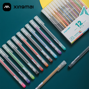星脉12色手账笔高光可爱中性，笔套装复古多色，简约创意手账笔
