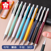 日本樱花自动铅笔自动笔手绘设计素描绘画绘图专用铅笔0.3/0.5/0.7/0.9mm 学生考试书写不易断铅芯
