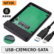 NFHK 1.8寸USB 3.0接口MICRO SATA串口 移动硬盘盒1.8寸SSD硬盘