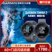 Garmin佳明Garmin Swim2智能GPS游泳腕表户外运动水下心率跑步手表佳明运动手表