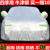 汽车帐篷简易折叠停车棚家用移动车库套车衣防晒防雨遮阳罩伸缩蓬