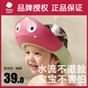 babycare宝宝洗头帽防水护耳，硅胶洗澡浴帽可调节儿童洗头神器挡水