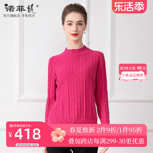 中年女装2024春装时尚，玫红纯色桑蚕丝长袖，针织衫套头保暖上衣