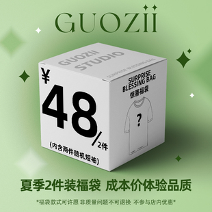 guozii-当季款福袋夏季超值短袖，t恤女男，情侣款纯棉卫衣盲盒两件装