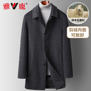 雅鹿男士毛呢大衣，韩版中长款可拆卸羽绒服内胆羊毛，呢子风衣外套潮