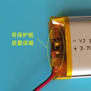 内置3.7v聚合物锂电池103040适用小布叮导航仪蓝牙，音箱行车记