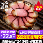 腊肉四川特产农家自制烟熏肉咸肉非湖南贵州正宗特色五花后腿腊肉