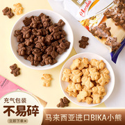 bika小熊饼干蛋糕装饰马来西亚进口卡通爱心小熊烘焙冰淇淋小料