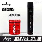 施华蔻发蜡男士osis+黑人头哑光发泥自然蓬松持久定型发胶喷雾