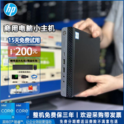 hp惠普mini电脑台式800g2g3g4微型迷你4k高清网课办公客厅商务