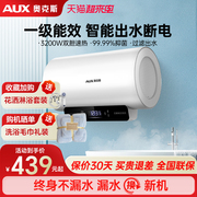 AUX/奥克斯储水式电热水器小型家用40升卫生间50L节能变频恒温60l