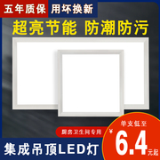 集成吊顶300x300led平板灯300x600led平板灯60x60铝扣板石膏板灯