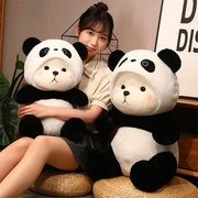 正版网红变身熊小熊猫抱枕公仔玩偶儿童布娃娃毛绒玩具送女生女友