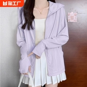 安踏优选紫色夏季轻薄冰丝防晒衣防紫外线透气防晒服薄款开衫外套