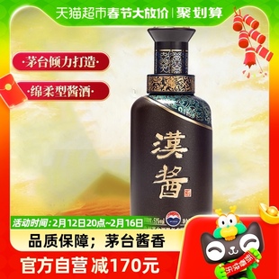 贵州茅台酒股份有限公司出品3.0汉酱酒，51度500ml酱香型白酒单瓶装(单瓶装)