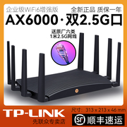 TP-LINK 双频千兆WiFi6无线路由器 轻舟XDR6088 双2.5G口AX6000支持Docker容器 千兆端口家用高速 tplink穿墙