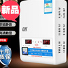 空调稳压器220v家用大功率，1定制5000w全自动小型单相电脑冰箱