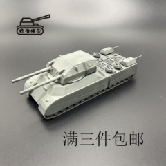 巨鼠-P1000坦克  坦克模型 300比例坦克模型 车身加炮筒11.5厘米