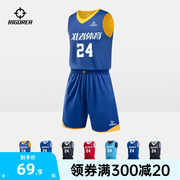 准者篮球服套装男大码透气蓝球队比赛运动球衣DIY定制双面印字号