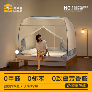 美朵嘉2024蒙古包免安装蚊帐遮光卧室，家用折叠儿童蚊帐床单底