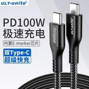 ult-unite双typec数据线pd100w快充电线适用三星苹果iphone15pro手机，笔记本macbook电脑ipad平板ctoc口5a两头