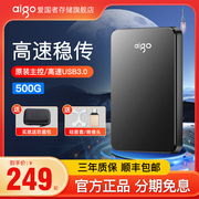 爱国者HD809移动硬盘500G 1t 高速手机电脑外接外置硬盘存储2t 4t